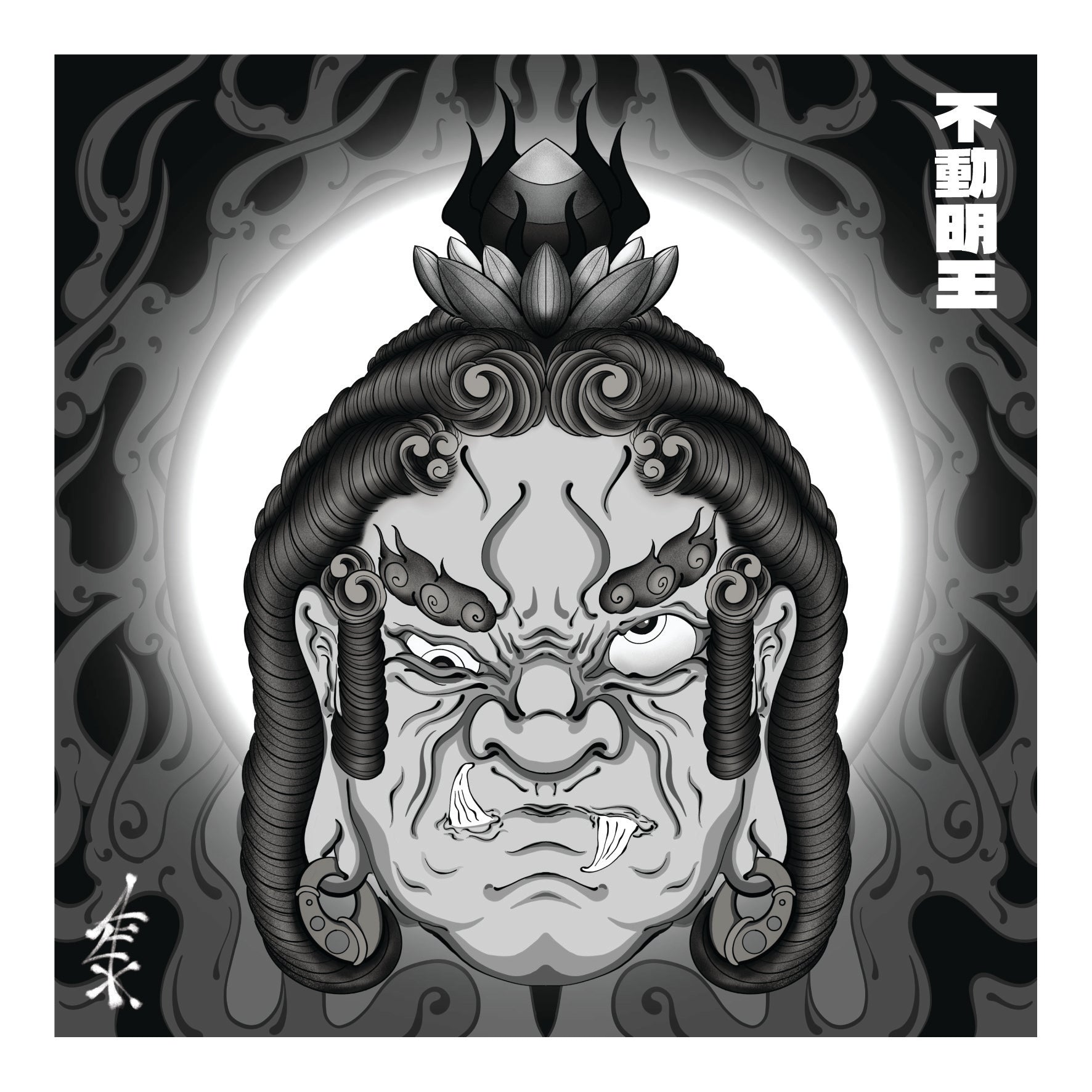 FUDO MYO // ART POSTER